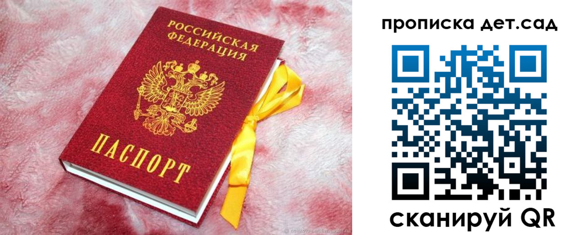 прописка для кредита в Ленинске