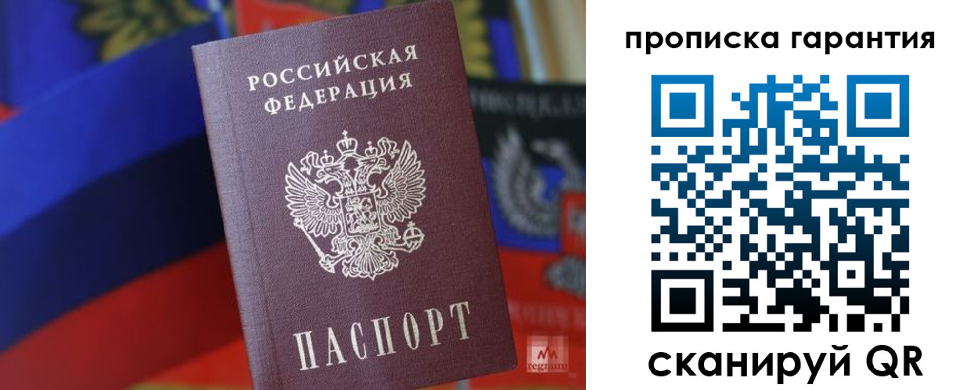 временная регистрация 2025 в Ленинске