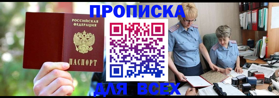 регистрация в Ленинске
