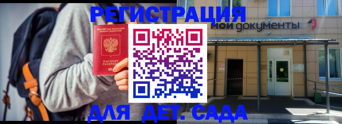 прописка для работы в Ленинске