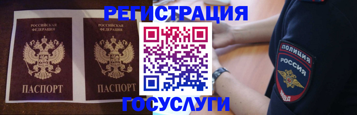 временная регистрация законно в Ленинске