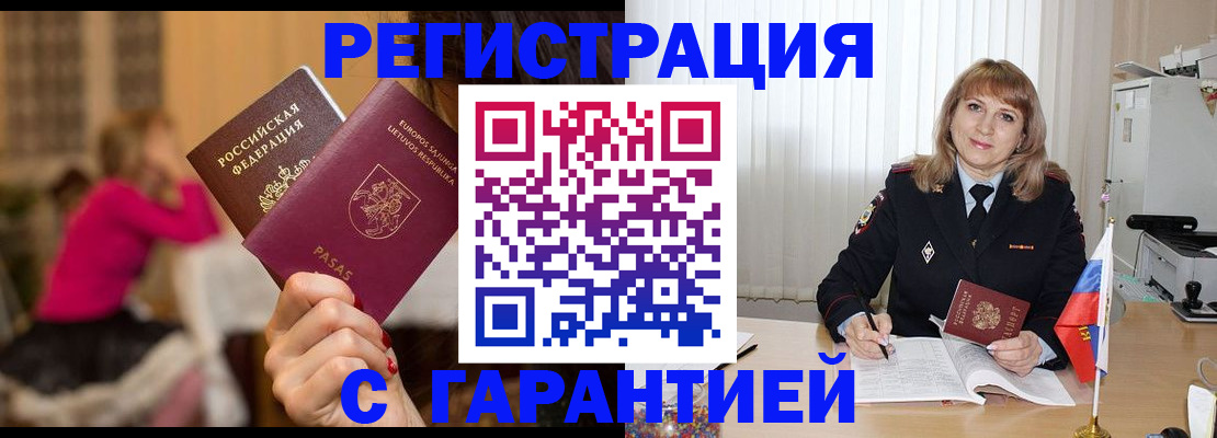 пропишу в квартире в Ленинске