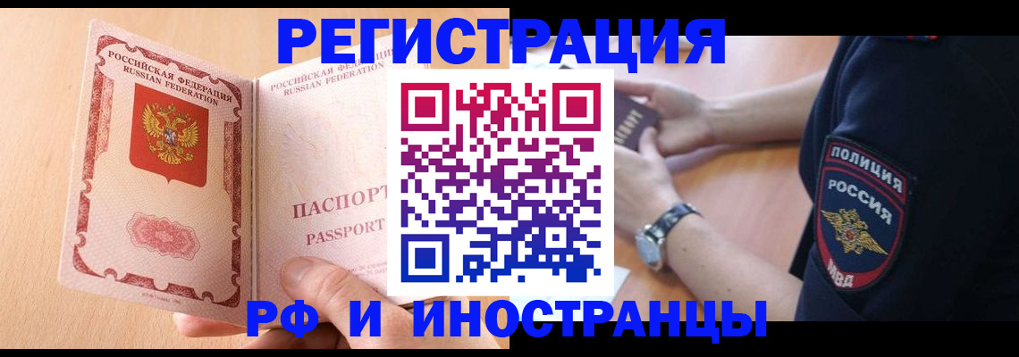 найти адрес прописки в Ленинске