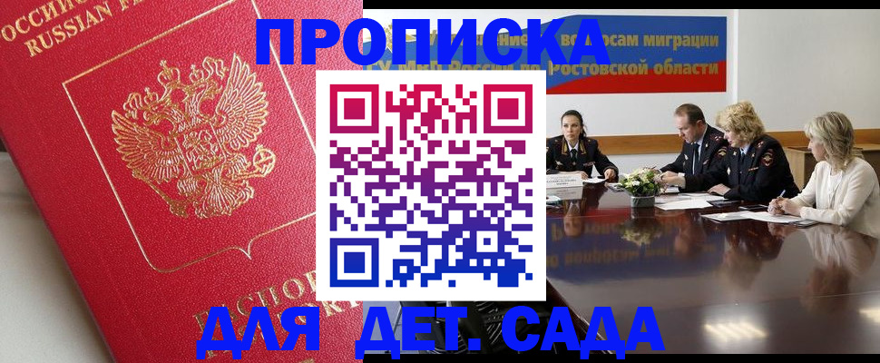 временная регистрация госуслуги в Ленинске